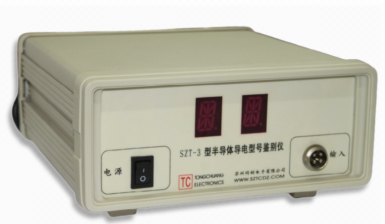 半導(dǎo)體導(dǎo)電型號(hào)鑒別儀SZT-3
